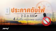 ไก่ย่างห้าดาวขอนแก่นร้องเพลงชาติผิดทำนองเพลงชาติ