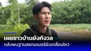 อดีตพระเอกดังถูกจับ! เปิดคดีฟอกเงินสุดอื้อฉาว