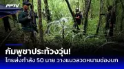 ศาลอาญายกฟ้องคดีฟอกเงินผู้ต้องหาคดีตากใบ เหตุพยานหลักฐานไม่เพียงพอ