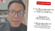 สาวเจ้าหอพักเผยความในใจหลังถูกกล่าวหาเป็นชู้กับสามีชาวต่างชาติ