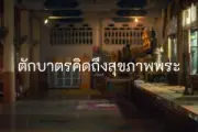 ตลาดหุ้นไทยร่วงหนักรับแรงขายต่างชาติ หลังเฟดส่งสัญญาณชะลอขึ้นดอกเบี้ย