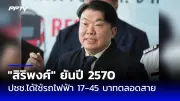 ป้าจ่อยยิงสามีดับคาห้องขังคาดปมเมาสุรา