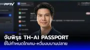 เปิดใจนักร้องสาว ถูกกล่าวหาลบหลู่สถาบันฯ แจ้งความเอาผิดแล้ว