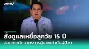 ไขข้อสงสัย: กินไข่วันละกี่ฟองถึงดีต่อสุขภาพ?