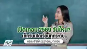 สภาผู้บริโภคยื่นร้อง กสทช. ปมค่าโทรศัพท์แพงเกินควร