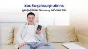 รัฐบาลเผยแพร่รายชื่อผู้มีสิทธิ์ลงประชามติทั่วประเทศ