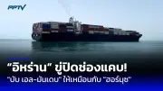 อินเดียเผชิญวิกฤตฝุ่นพิษรุนแรง ต้องปิดโรงเรียน