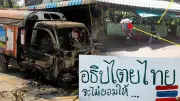 ดักจับผัวเมียขับรถส่งยา ยัดข้างประตู เร่งขยายผลล่าบอสใหญ่