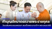 สืบสวนคดีฆ่าหญิงสาวชาวบราซิล เจอหลักฐานคาสายคล้องคอ