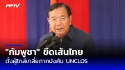 สยอง! หญิงถูกสามีทำร้ายจนเสียชีวิต คาดปมปัญหาครอบครัว
