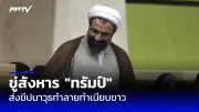 นางงามโคลอมเบียถูกแฟนหนุ่มยิงเสียชีวิตคาห้องพักในเมเดยิน