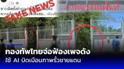 สภาองค์กรชุมชน จี้รัฐบาล แก้ปัญหาหนี้สิน ดอกเบี้ยโหด หนี้นอกระบบ
