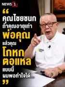 นายกฯ สั่งเร่งช่วยเหลืออุทกภัยภาคเหนือ เตรียมตั้งศูนย์เฉพาะกิจ