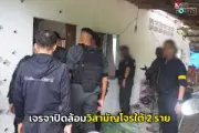 ปราจีนบุรีจับหนุ่มวัยรุ่นค้ายาเสพติดรายใหญ่ยึดยาบ้ากว่าแสนเม็ด