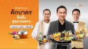 ทนายเผยคดีแตงโมไร้ความคืบหน้า รอผลสอบเพิ่ม