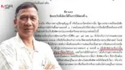 วิโรจน์ ลุยตรวจสอบ ปมทุจริตงบประมาณโรงพยาบาลรัฐ เตรียมยื่น ป.ป.ช.
