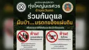 กองปราบฯ รวบหนุ่มหลอกขายรถหรูผ่านเฟซบุ๊ก เสียหายหลายล้านบาท