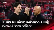 เสือเหลืองเฮ! ฮาลันด์สลัดเดี้ยงกลับมาซ้อมก่อนเกมบุนเดสลีกา