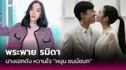 หนังไทยทำเงินในจีน เปิดประตูสู่ตลาดภาพยนตร์จีน