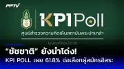 เพื่อไทยจับมือภูมิใจไทย ตั้งรัฐบาลข้ามขั้ว