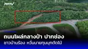อังกฤษเล็งเพิ่มค่าธรรมเนียมวีซ่าท่องเที่ยว กระทบนักท่องเที่ยวไทย