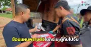 ปิดตำนาน 'เสี่ยโจ้' พ่อค้าผับดังภูเก็ต เสียชีวิตระหว่างถูกคุมตัว