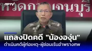 รัฐสภาผ่านร่าง พ.ร.บ.คลังสมองแห่งชาติ หนุนงานวิจัยไทย