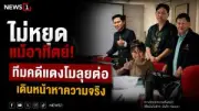 นายกฯ แจงเหตุไม่มาร่วมประชุมสภาฯ ชี้แจงนโยบายรัฐบาล
