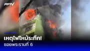 อดีตพนักงานร้องถูกหักเงินเดือนโดยไม่เป็นธรรมหลังถูกเลิกจ้าง