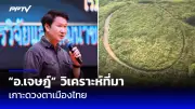 โรงแรมดังเชียงใหม่แถลงการณ์ด่วน กรณีคลิปพนักงานยกกระเป๋าหยิบเงินลูกค้า
