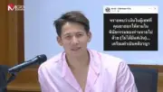 เปิดใจ 