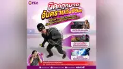 ขโมยสายไฟ เสี่ยงอันตรายถึงชีวิต พรากชีวิตผู้อื่น