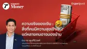 วิเคราะห์กรุงไทยชี้ดอกเบี้ยขาลงหนุนหุ้นกลุ่มไหน