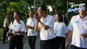 อนุชานำทีมปชป.หาเสียงสวนลุมพินี ชูนโยบายเพิ่มสวนหย่อม-น้ำพุ-จัดการขยะ