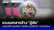 แมนซิตี้เปิดตัวกีลีชใหม่ลุยศึกพรีเมียร์ลีก
