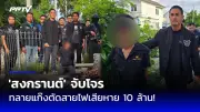 การบินไทยปรับแผนการเงินครั้งใหญ่ ลดต้นทุน-เพิ่มรายได้