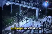 เปิดศูนย์พักพิงผู้ประสบภัยน้ำท่วมชายแดนใต้ รับมือสถานการณ์ฉุกเฉิน