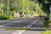 สามจังหวัดชายแดนใต้เปิดศูนย์ปฏิบัติการร่วมป้องกันน้ำท่วม