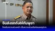 เปิดภาพสุดสะเทือนใจ ครูสาวถูกสามีอดีตทหารรุมทำร้ายกลางถนน