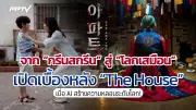 เตือนภัย! อย่าปล่อยให้ลูกเล่นโทรศัพท์มือถือคนเดียว เสี่ยงถูกคุกคามทางเพศ