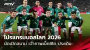 ศึกบิ๊กแมตช์พรีเมียร์ลีก แมนซิตี้เปิดรังรับลิเวอร์พูล