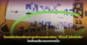 พายุฤดูร้อนถล่มภาคเหนือ อุตุฯ เตือนรับมือฝนฟ้าคะนองลมกระโชกแรง