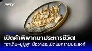 สลด! หนุ่มชาวนครพนมถูกยิงเสียชีวิตคารถเก๋ง ปมขัดแย้งเรื่องหนี้สิน
