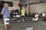 ปิดตำนานน้ำมันปาล์มเถื่อน ตร.บุกทลายโรงงานผลิตน้ำมันปาล์มเถื่อนรายใหญ่ในกระบี่