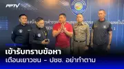 ธนาคารโลกคาดไทยโตต่ำสุดในภูมิภาค แนะปรับโครงสร้างเศรษฐกิจ