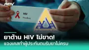 เตือนภัย! หมูแดดเดียวทำจากเนื้อหมูบด ป่วยโรคไข้หูดับ เสี่ยงเสียชีวิต
