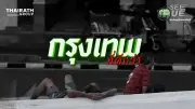 คนไร้บ้านในกรุงเทพฯ ปัญหาใหญ่ที่รอการแก้ไขจากผู้ว่าฯ คนใหม่