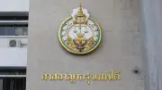 ศาลอาญากรุงเทพใต้พิพากษาประหารชีวิตสองอุยกูร์คดีระเบิดราชประสงค์