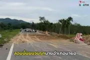 สงขลาเปิดรับบริจาคโลหิตฉุกเฉิน ช่วยผู้ป่วยเด็กขาดเลือด