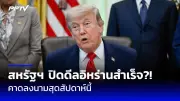 ปืนดุ ปราบนกพิราบยึดสวนสาธารณะในลาสเวกัส